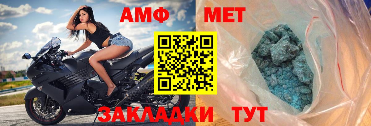 Амфетамин VHQ Барнаул