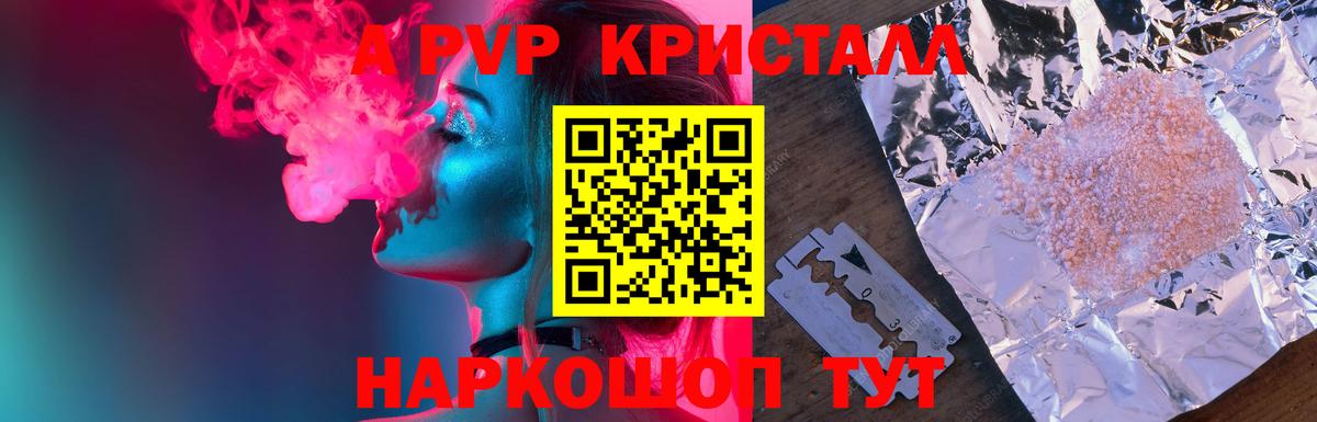 Alpha PVP СК КРИС Барнаул
