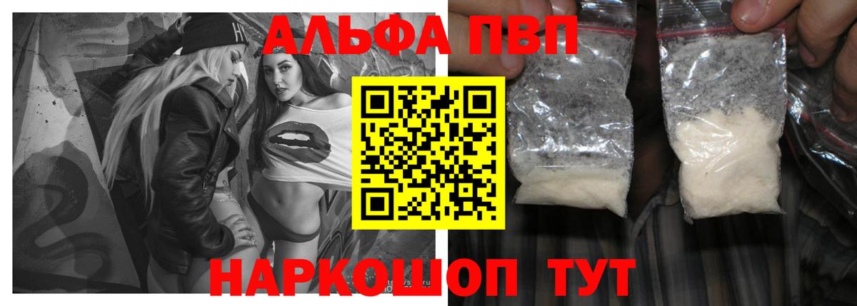 А ПВП  Alpha-PVP VHQ  Вход с VPN  Alfa_PVP крисы CK  Барнаул  A PVP крисы CK 