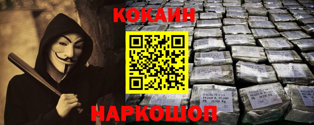 Кокаин VHQ Барнаул