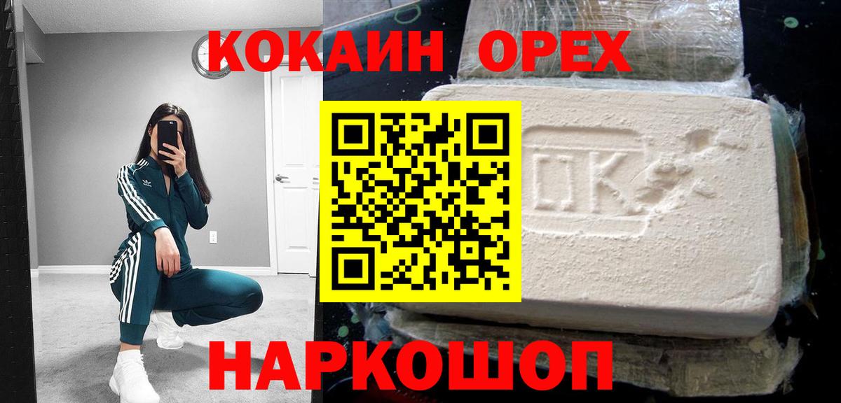 Cocaine FishScale  Вход с VPN  Барнаул 