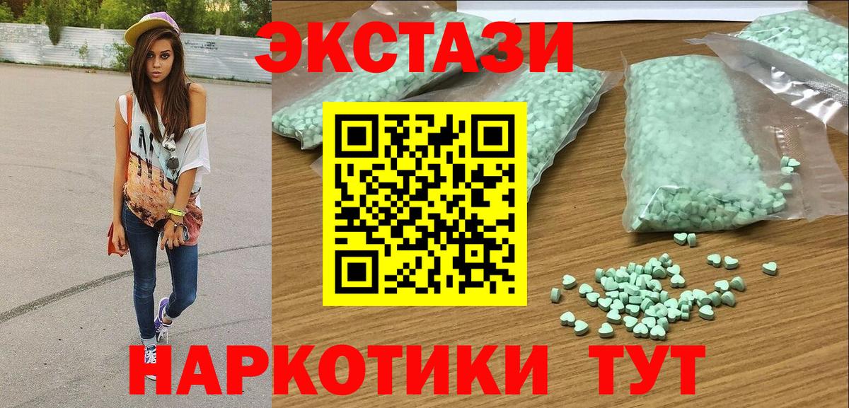 Барнаул  Экстази Дубай  ЭКСТАЗИ  ЭКСТАЗИ 250 мг  Вход с VPN 
