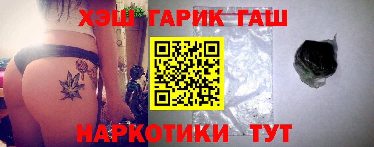 ГАШИШ убойный  Гашиш хэш  ГАШИШ  Барнаул 