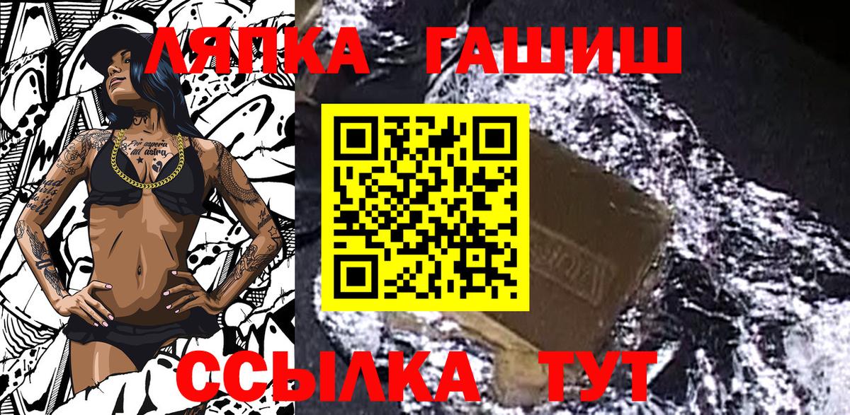 Гашиш hashish Барнаул