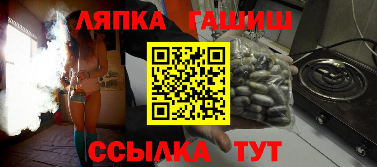 ГАШ хэш Барнаул