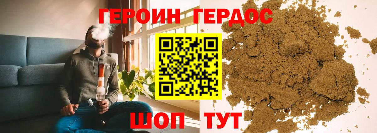 ГЕРОИН афганец  Барнаул 