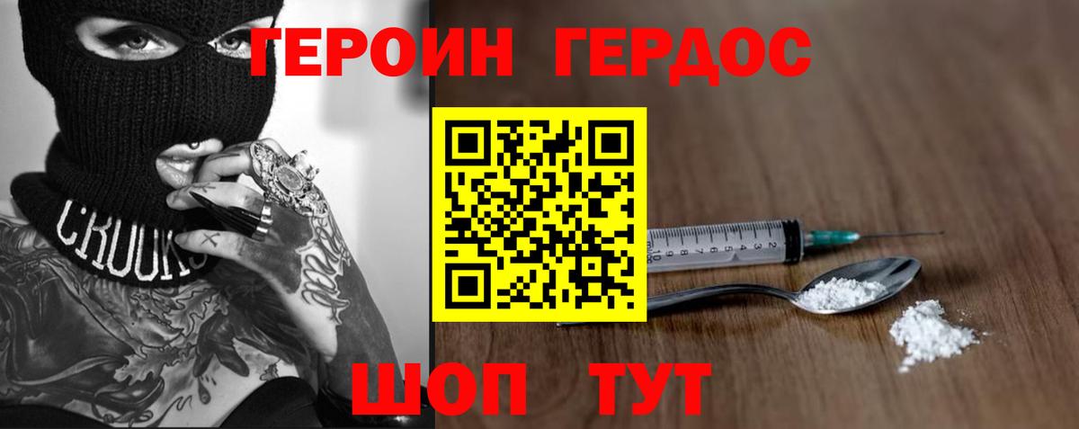 Героин афганец Барнаул