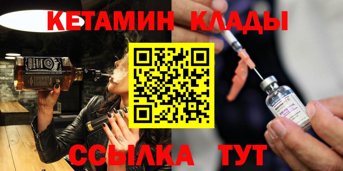Кетамин VHQ  Барнаул 