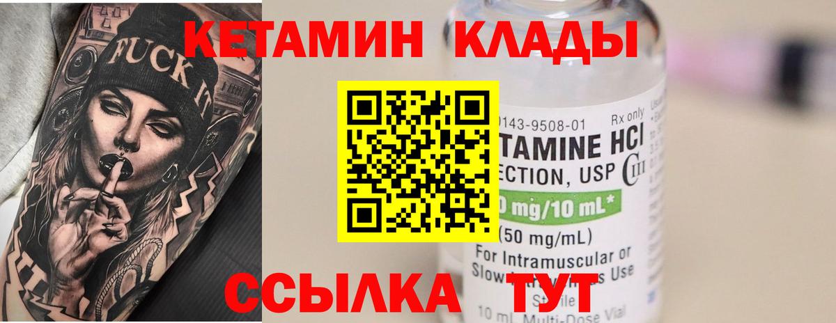 Кетамин VHQ  Вход с VPN  Барнаул 