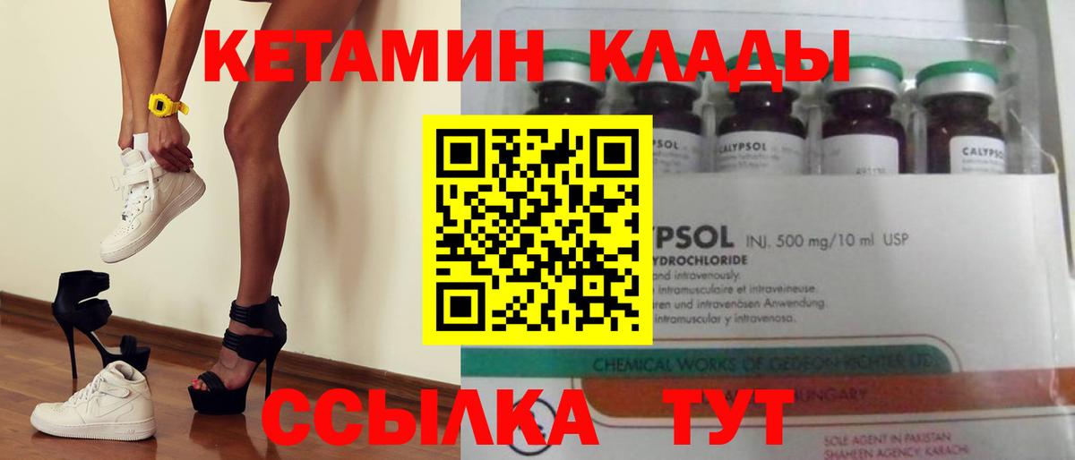 Кетамин ketamine Барнаул