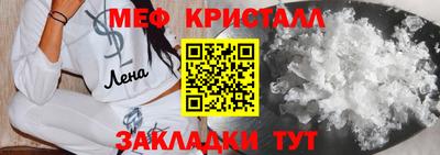 кристаллы Апрелевка