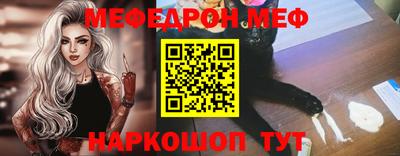 меф Апшеронск