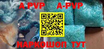 кристаллы Апрелевка