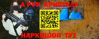меф Апшеронск