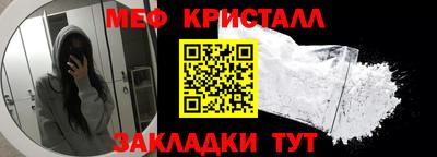 меф Апшеронск