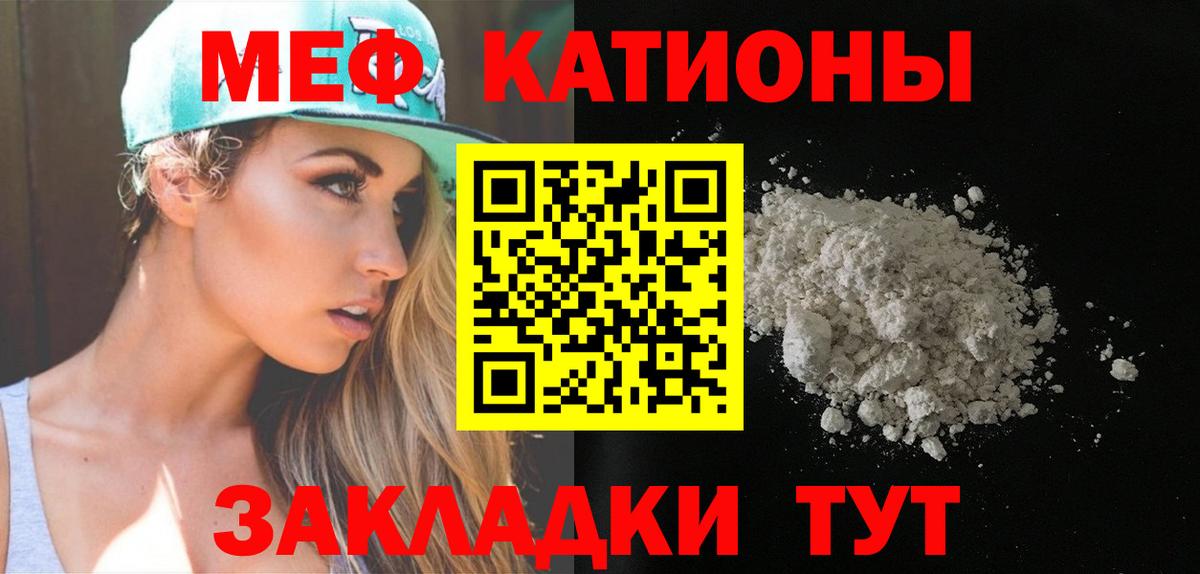 МЕФ кристаллы Барнаул
