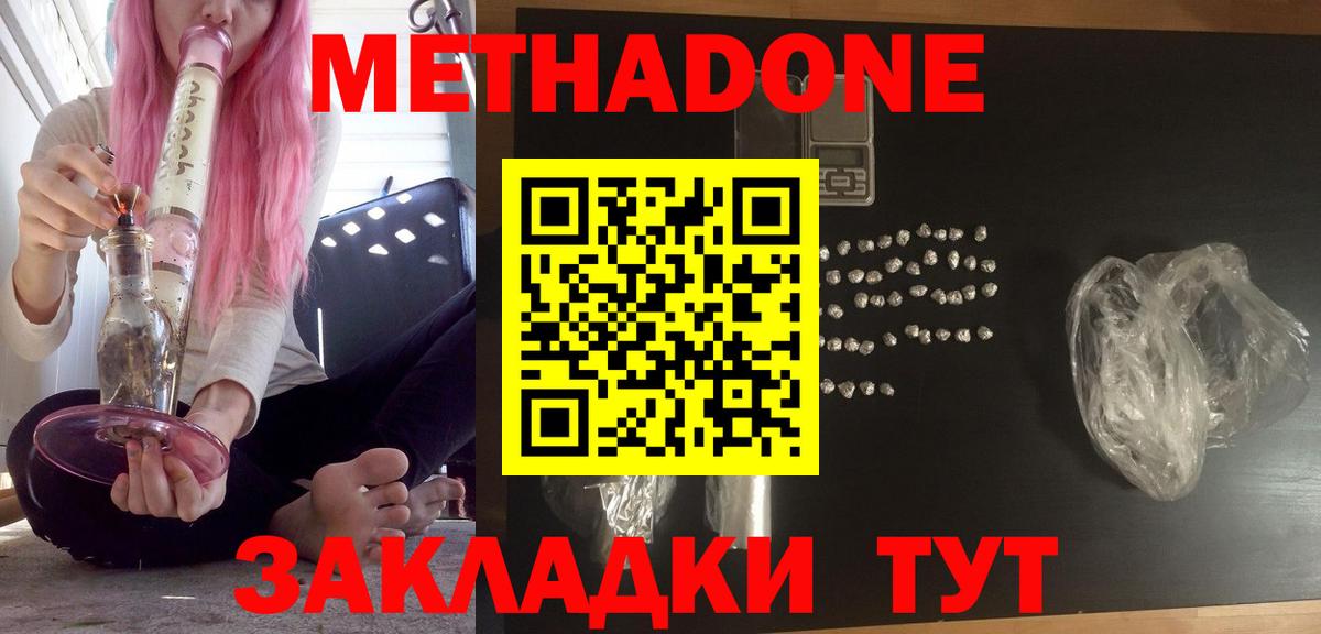 гидра tor  МЕТАДОН кристалл  Метадон кристалл  Вход с VPN  Барнаул 
