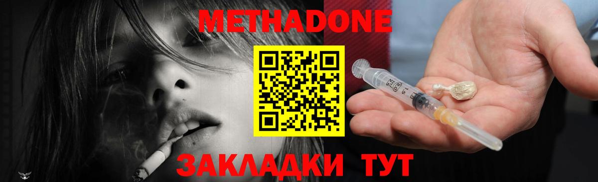 Метадон VHQ  Барнаул  МЕТАДОН белоснежный 