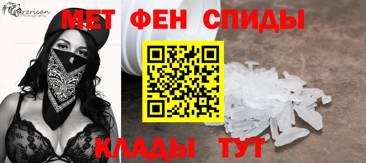 Первитин Methamphetamine  Барнаул  Метамфетамин  Первитин Methamphetamine 