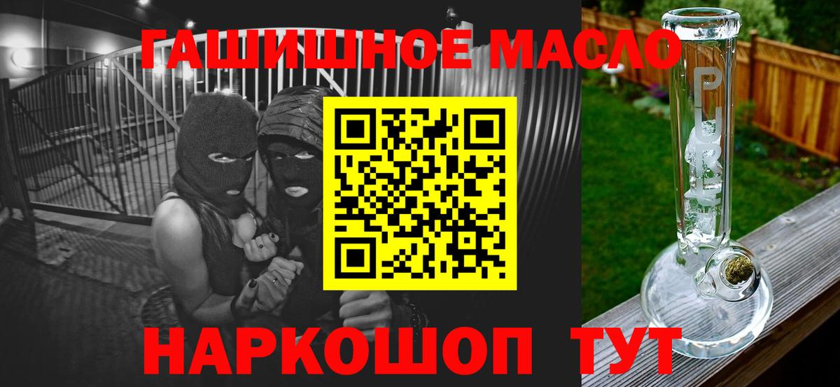 ТГК гашишное масло Барнаул