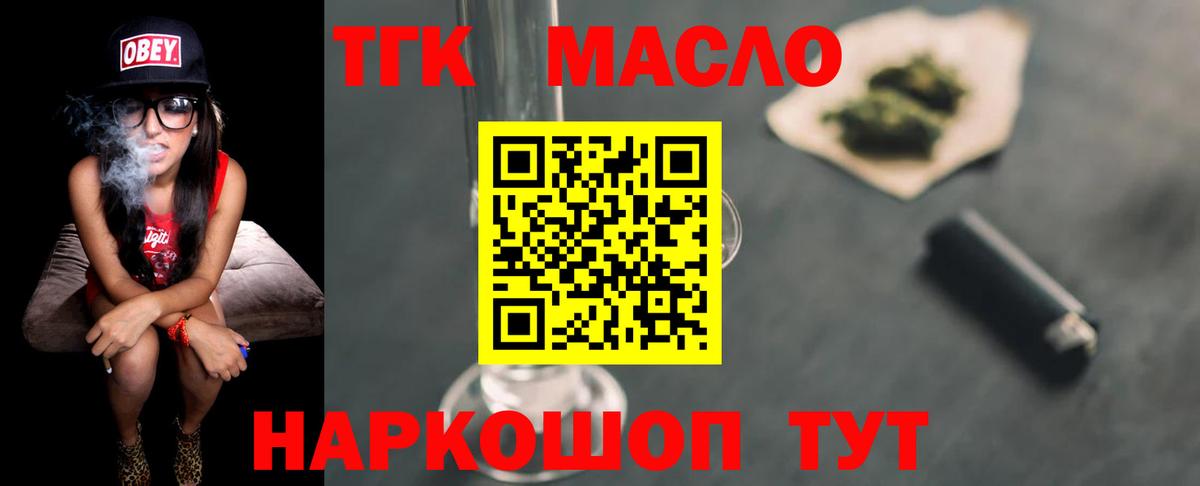 Дистиллят ТГК Wax Барнаул